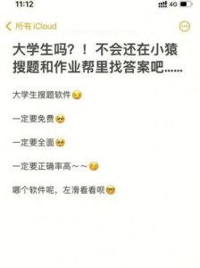 大学搜题酱文字搜题方法详解