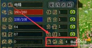 问道电精宝宝获取方法详解 | 一键提升游戏实用性