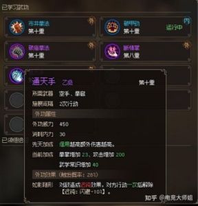 大侠立志传唐婉儿烦恼任务攻略及选择分析