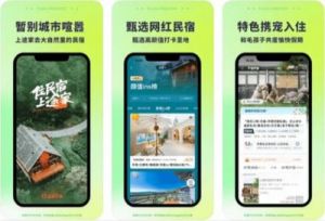如何关闭途家民宿个性化通知？