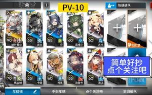 明日方舟PV-8摆完挂机攻略干员需求详解