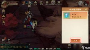 封神幻想世界奇遇任务35乘风行远攻略图文详解
