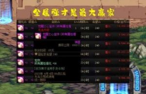 地下城与勇士副本宝珠选择及搭配指南
