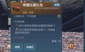妄想山海有限血蛋获取攻略【详解】