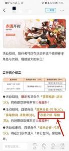 原神胡桃up池四星角色介绍及抽取【最新消息】