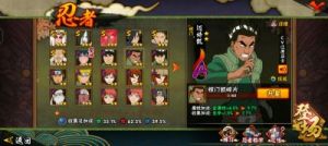 火影忍者手游圆梦大师彩蛋触发条件和攻略指南