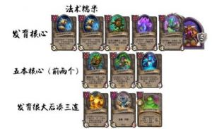 炉石传说我爱法术任务攻略详解，轻松完成挑战获取奖励