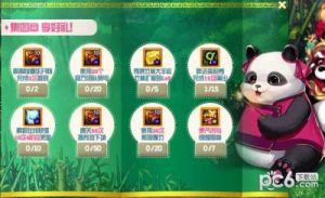 熊猫套装副本攻略及装备选择技巧