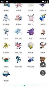 宝可梦大集结玛力露丽技能详解