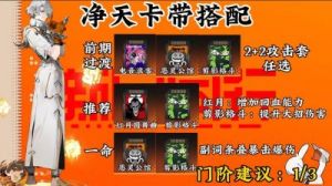 新月同行恒沙卡带推荐及阵容攻略