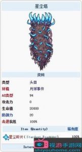 泰拉瑞亚破布掉落怪物及概率解析