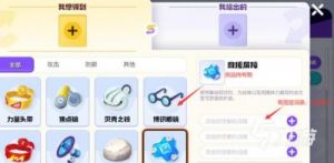 宝可梦大集结持有物快速升级攻略详解及游戏攻略总览【攻略大全】