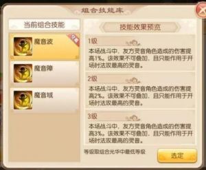 未知升变3神识流金光阵技能搭配攻略