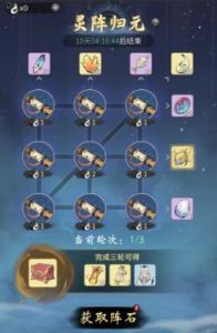 如鸢仙殒活动攻略详解：任务、奖励及时间【11月20日截止】