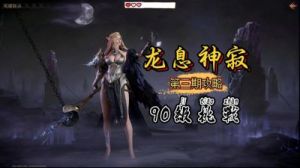 龙息神寂红鸢尾芙罗拉技能介绍【攻击加成、火焰伤害技能详解】