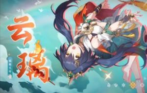 揭秘崩坏星穹铁道云璃星魂效果，战斗新策略