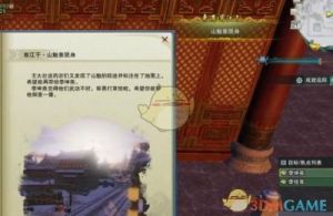 剑网3客江干宠物奇遇攻略