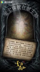 一念逍遥逆尘珠效果详解，修炼速度提升技巧揭秘