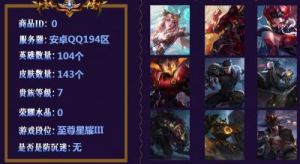 王者荣耀金色铭文选择与使用攻略