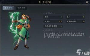 未知升变3天赋加点攻略及加成解析
