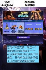 DNF职业选择和起号攻略：最快的起号职业推荐和技巧
