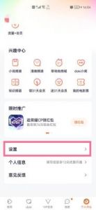 趣智校园绑定微信教程-详细步骤分享