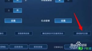 创游世界账号注销方法详解：一键申请注销账号，操作简单易懂