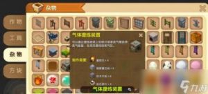 迷你世界氧气罐充气方法详解，让你轻松探索水下世界