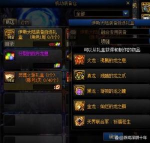 DNF奶妈戒指选择指南：推荐戒指类型及作用