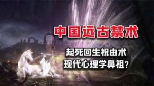 未知：升变3神识流派回生术技能搭配详解及玩法攻略