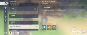 获得方法详解：任务打怪和商店购买，简单易懂【高效灵木获取攻略】