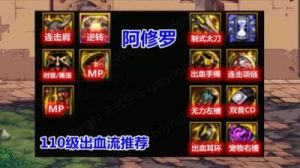 DNF修罗远古套选择指南：武器vs防具，如何做出最佳决策？