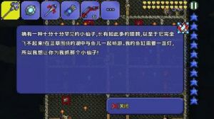泰拉瑞亚镜面鱼种类及属性对比指南
