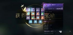 逆水寒手游永恒之火任务攻略详解
