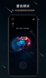 秘密星球设置星标好友教程及方法