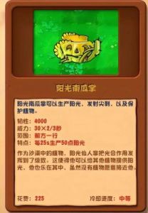 植物大战僵尸杂交版强度高的白卡植物介绍