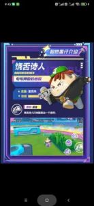 蛋仔派对新逃生者-爆破师上线时间、技能介绍及获取方法详解【11月8日】
