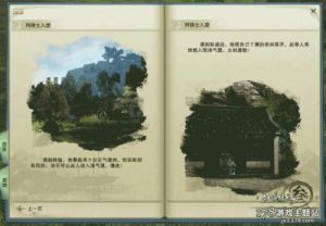 剑网3生死判奇遇攻略：触发条件及流程详解