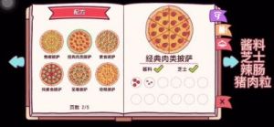 2024年最全披萨食谱大全 - 可口的披萨美味的披萨配方详解
