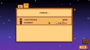 星露谷物语1.6版本如何跨平台联机？