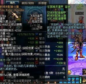 DNF斗篷装备作用与使用技巧详解