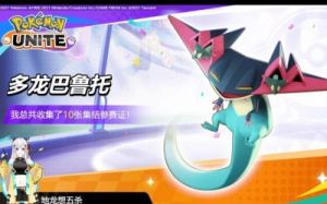 宝可梦大集结：强度排行及上分推荐【内测评析】