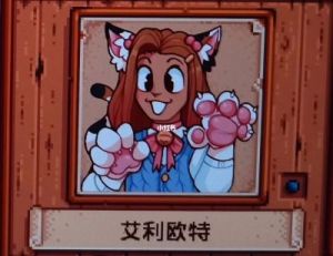 星露谷物语艾利欧特钢琴彩蛋详解，两种特效轻松触发