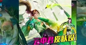 王者荣耀周年皮肤选择和推荐【2022更新】