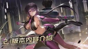 尘白禁区2.3版本漠北寻风活动内容详解【最新攻略】