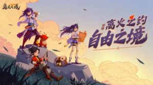 离火之境净月君技能攻略及属性加点