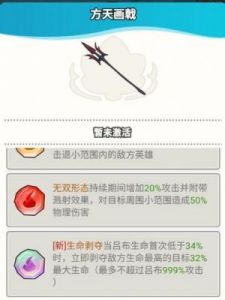 大王不好啦吕布技能介绍及玩法解析
