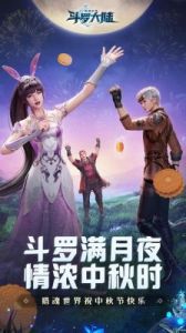 斗罗大陆猎魂世界手机配置要求分享
