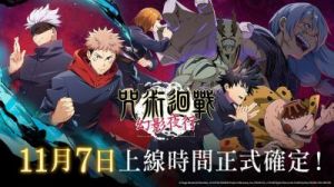 咒术回战幻影夜行攻略全解析【详细攻略+角色强度+上线时间】