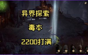 龙息神寂孕死者普莱察技能介绍及攻略